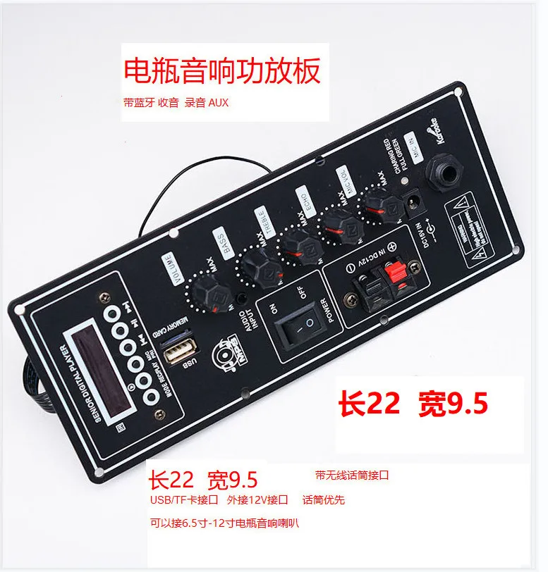 Applicable to 6 inch 8 inch 10 inch battery tie rod audio power amplifier board 12V square dance speaker main board Bluetooth hi