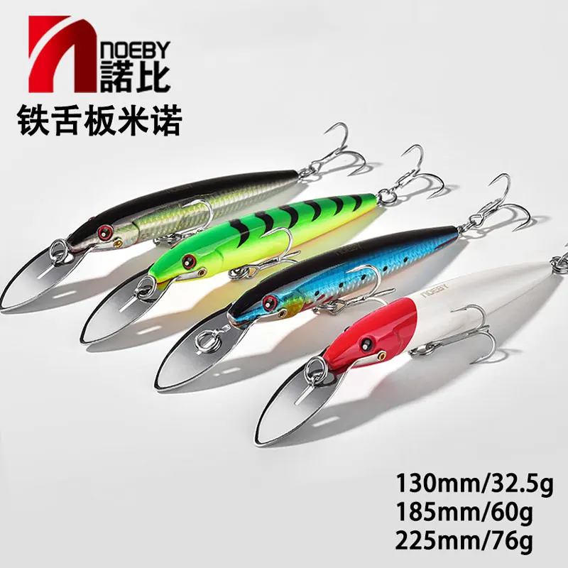 

NOEBY NOEBY Iron Tongue Plate Trolling Minnow Boat Fishing Long Casting Bait High Sensitivity Iron Plate Road Lure