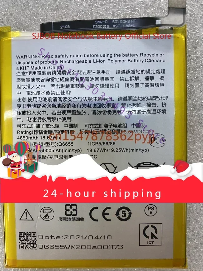 

For HTC Q6655 1icp5/66/86 New Large Capacity Mobile Phone Battery