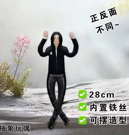 Michael Jackson Cosplay Requisiten-Puppe Plüschfigur Abstrakte Gelenkbewegliche Puppen Weiche Stoffpuppen Raumdekoration Sammlerstück Geschenk