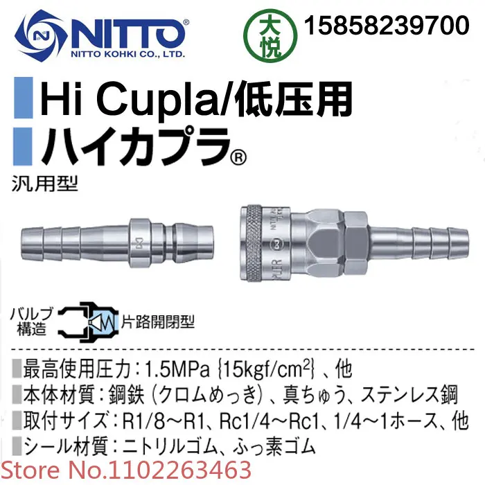 10pcs Original genuine NITTO Nito connector 10PM 20PM 30PM 40PM external tooth all-steel pneumatic quick connector