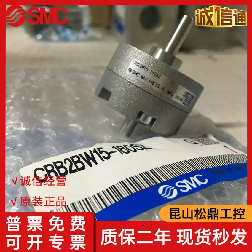 2025 Japanese SMC Genuine Blade Type Swing Cylinder CRB2BW15-180SZ, Available In Stock!