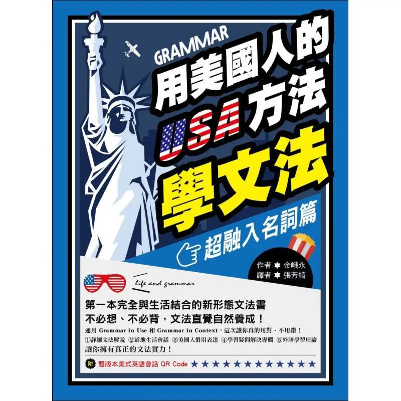 Learn Grammar With American Methodology Super Integrated Nouns Edition  The First New Form Of Grammar Book That Is Completely In