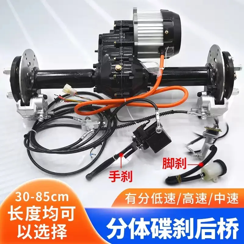 Disc‑Brake Split‑Gear Rear Axle Assembly Electric Tricycle Spare Part For Low‑Speed Engineering Vehicle Replacement Component