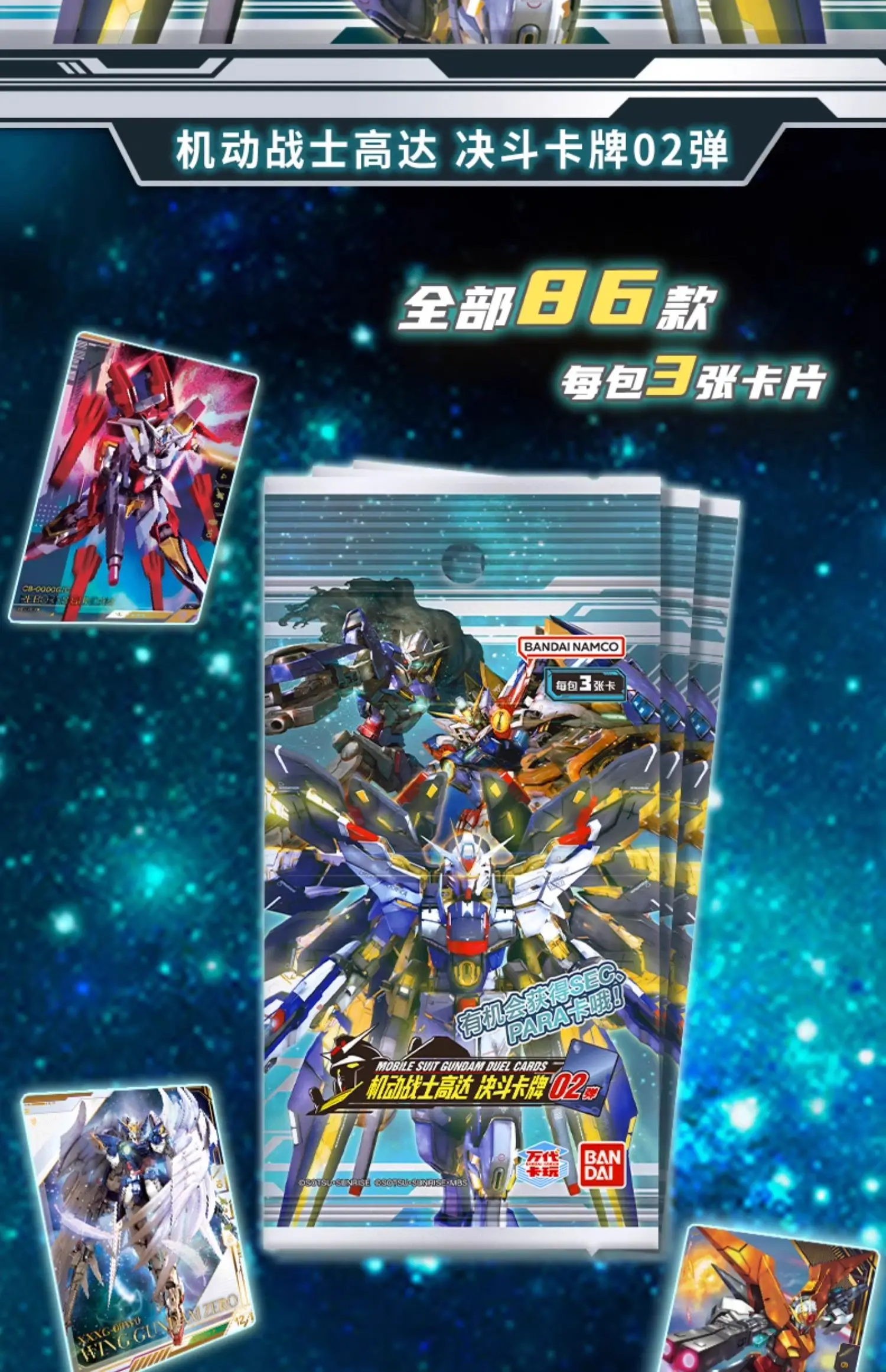 BANDAI GUNDAM 02 Mobile Warrior Gundam Anime Figures Dueling Cards The Witch From Mercury Edition Collectible Cards Toys Gifts