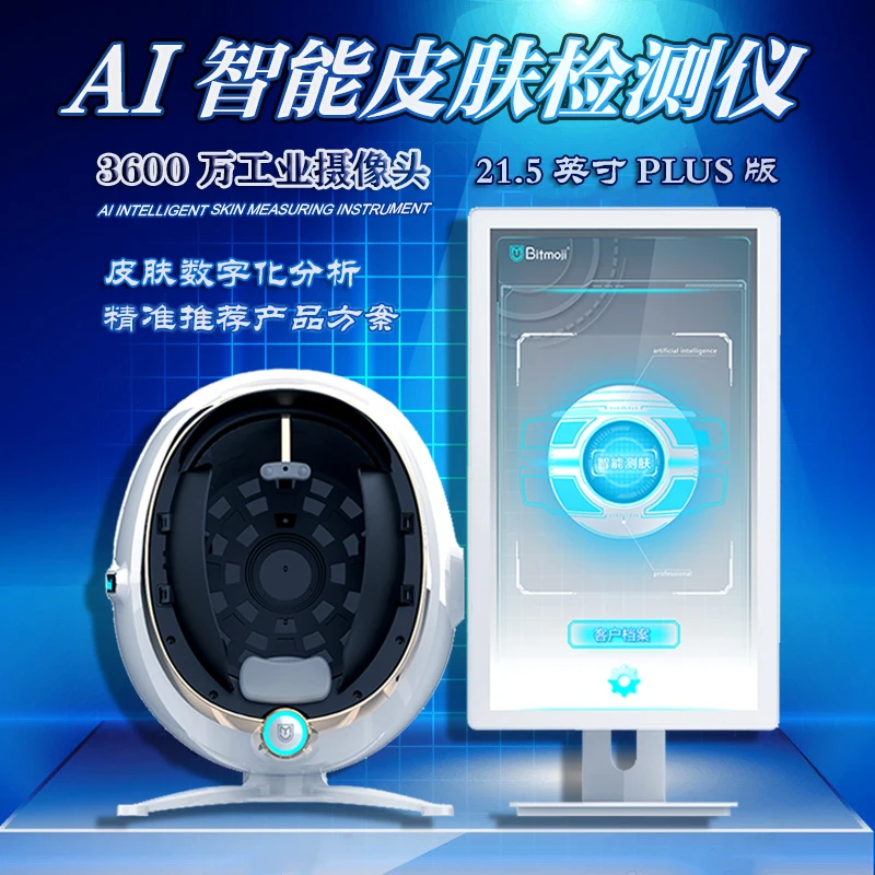 Moji Skin Analysis and Detection Instrument Korean Magic Mirror Facial Intelligent Test Skin Management Instrument