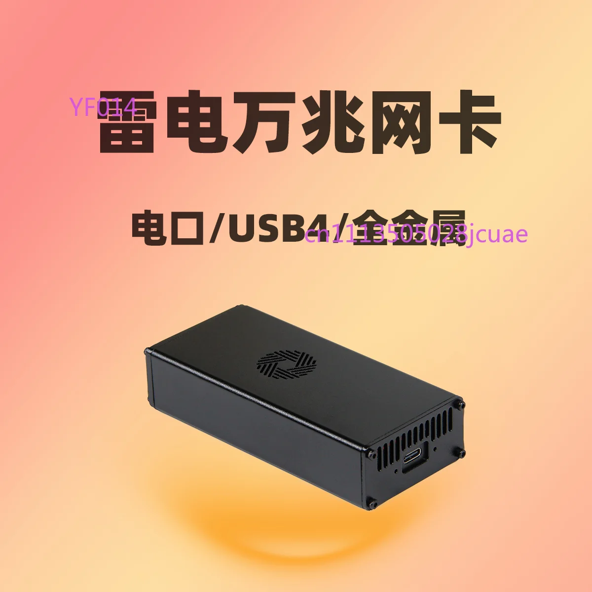 USB4 Gigabit network interface card data cable card 10G electric port compatible with lightning 3/4 single port