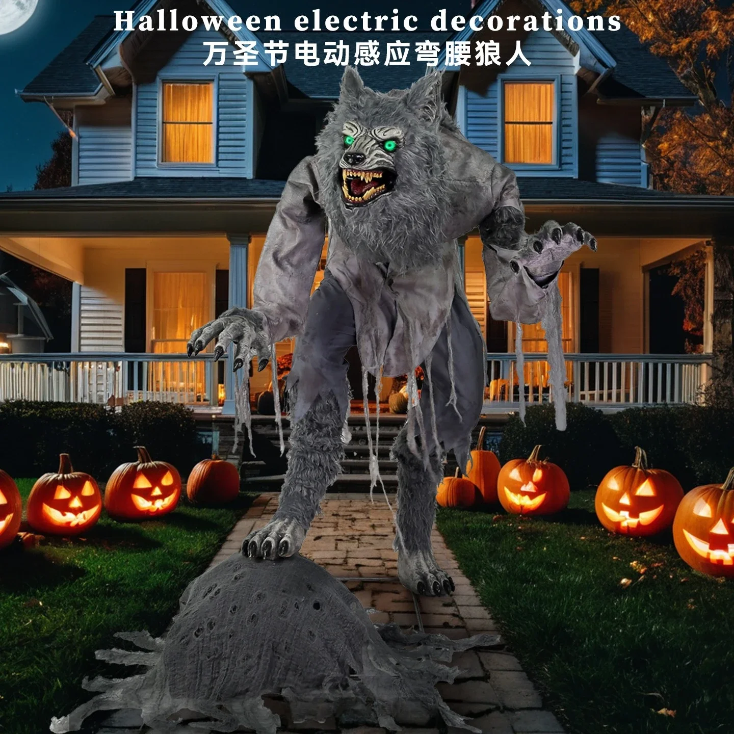 Halloween new Lanky werewolf tall werewolf haunted house