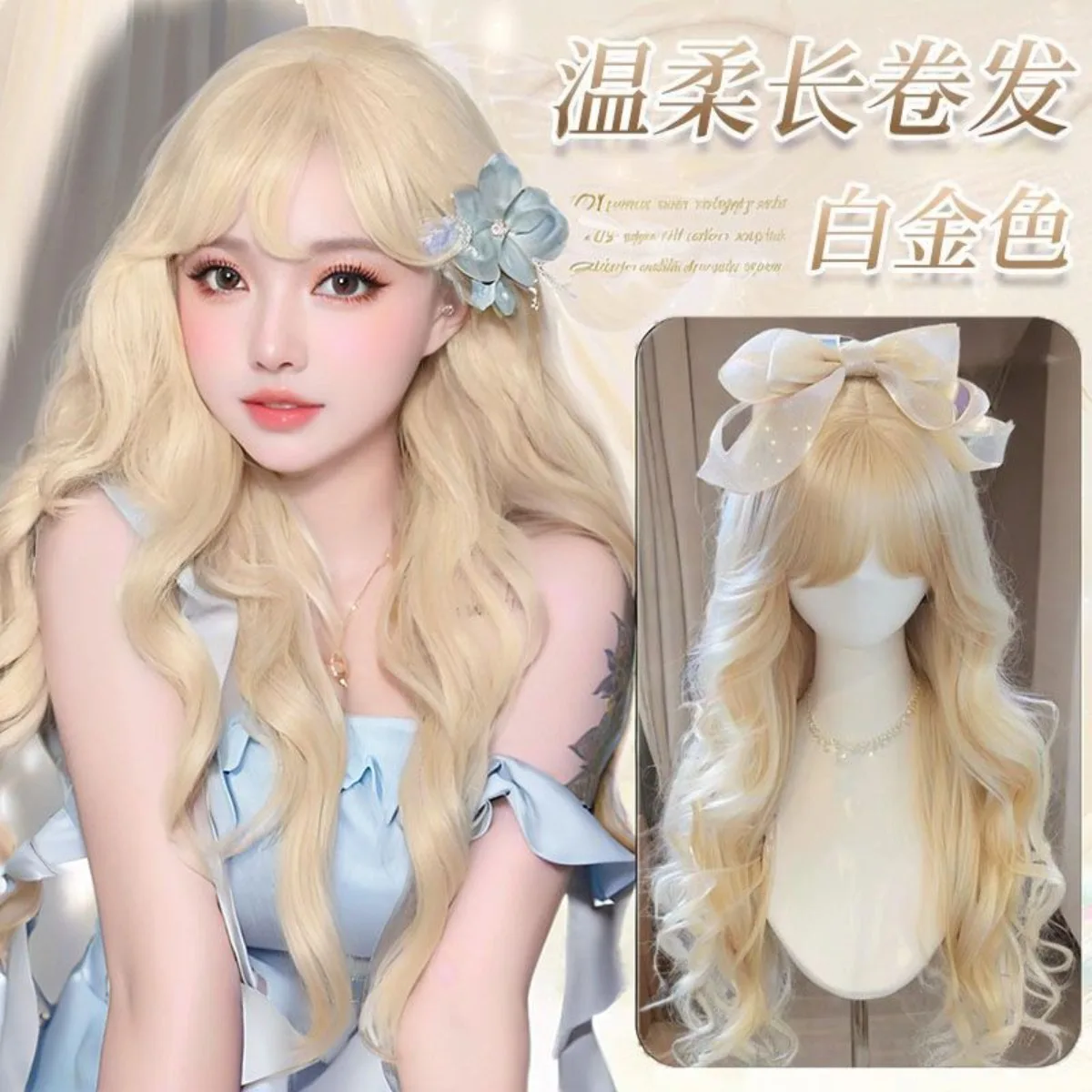 Peruka Lolita Soft Maid dla dziewcząt, długa, duża, falowana, mlecznobiała z grzywką, peruka cosplay na całą głowę