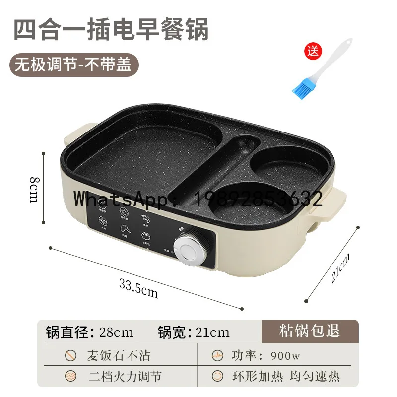 Multifunctional breakfast all-in-one machine: egg & burger non-stick electric frying pan