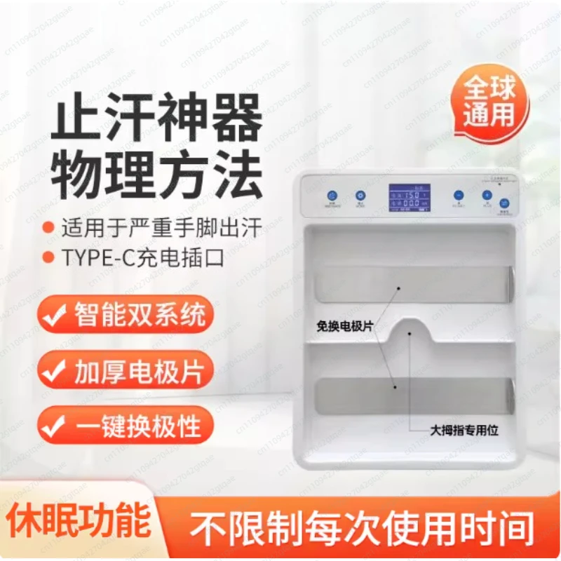 

Антиперспирантное устройство для устранения гипергидроза рук и ног, подходит для использования с антиперспирантным аппаратом.