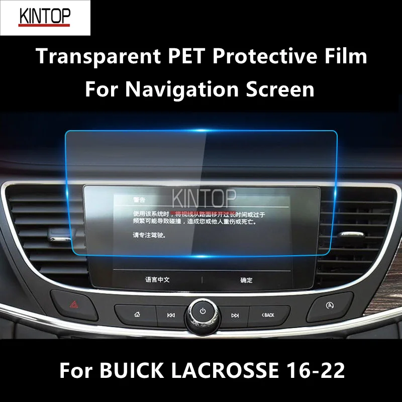 For BUICK LACROSSE 16-22 Navigation Screen Transparent PET Protective Film Anti-scratch Accessories Refit