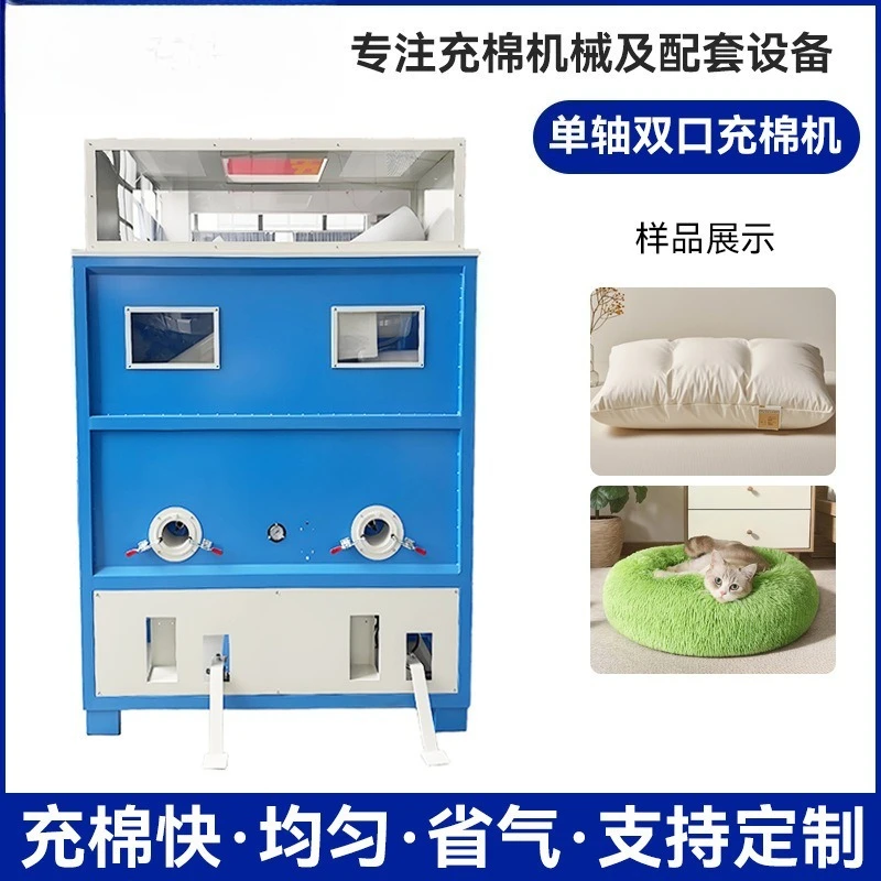Customized single-axis double-port cotton filling machine