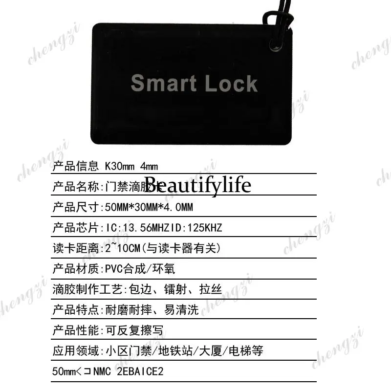 Manufacturer chip IC Epoxy access control elevator card Smart lock Epoxy card manufacturing Fingerprint lock Access control IC