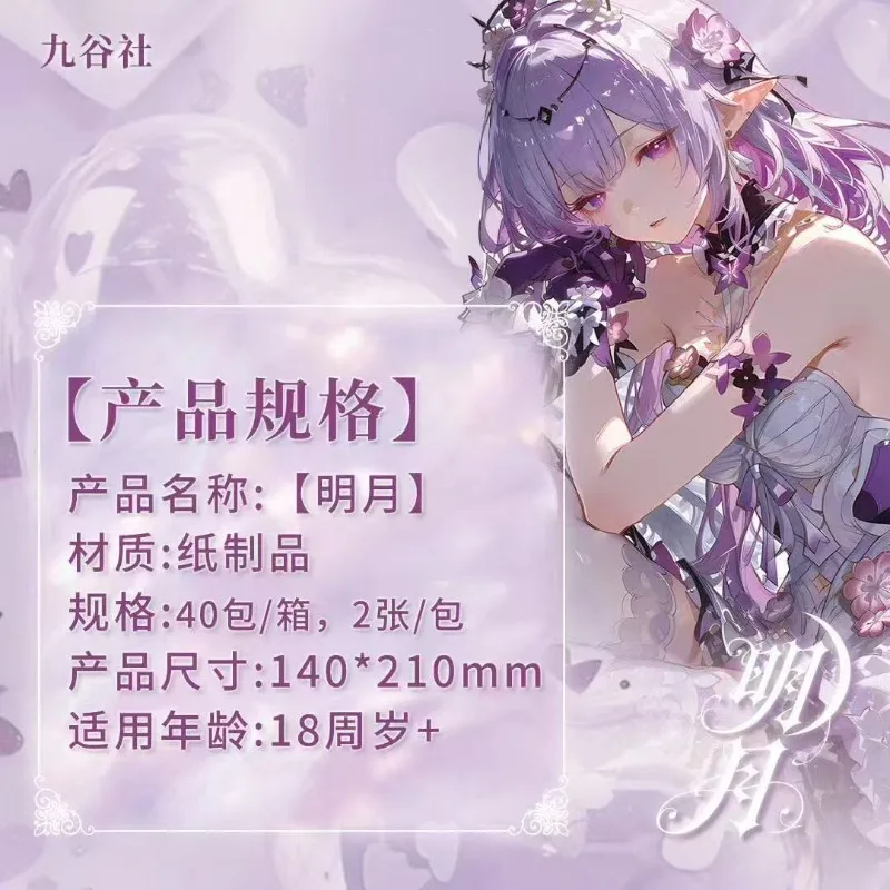 Bright Moon Anime Girl Art Card Collection Beautiful Female Character Fantasy Illustrations Collectible Trading Cards Premium