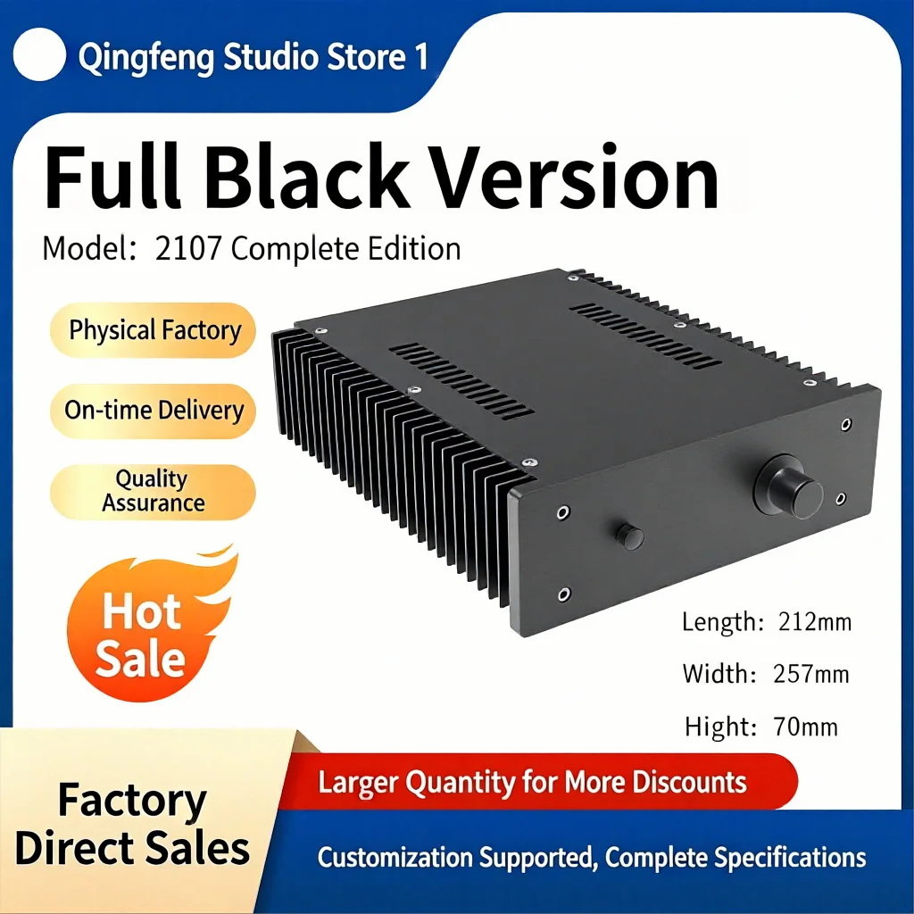 Qing Feng All-aluminum amplifier chassis, side heat dissipation chassis, 2107 full version (factory stock)