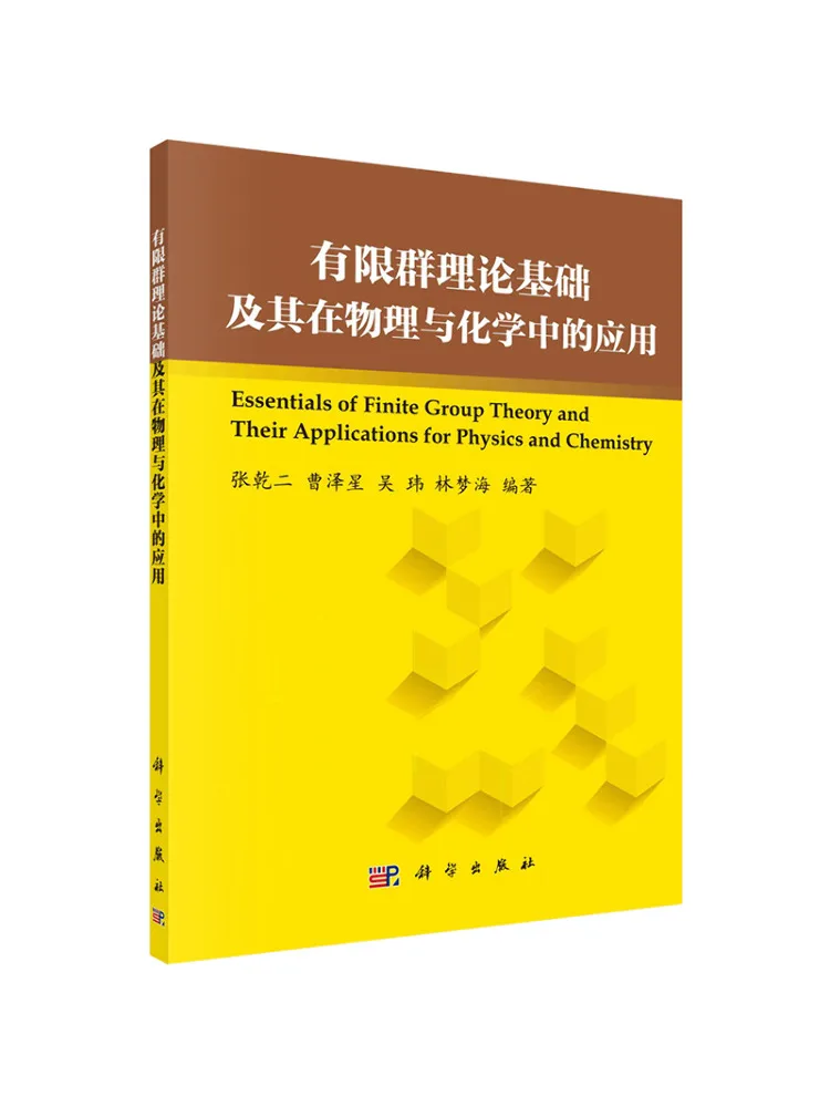 

Book-Winshare Limited Group Удобная теория основы и его применение в физике и химии
