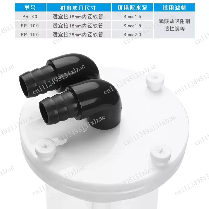 Phosphate Remover Reactor PR-80 & PR-100 - Efficient PO4 Adsorption Filter Chamber for Seawater Coral Aquariums