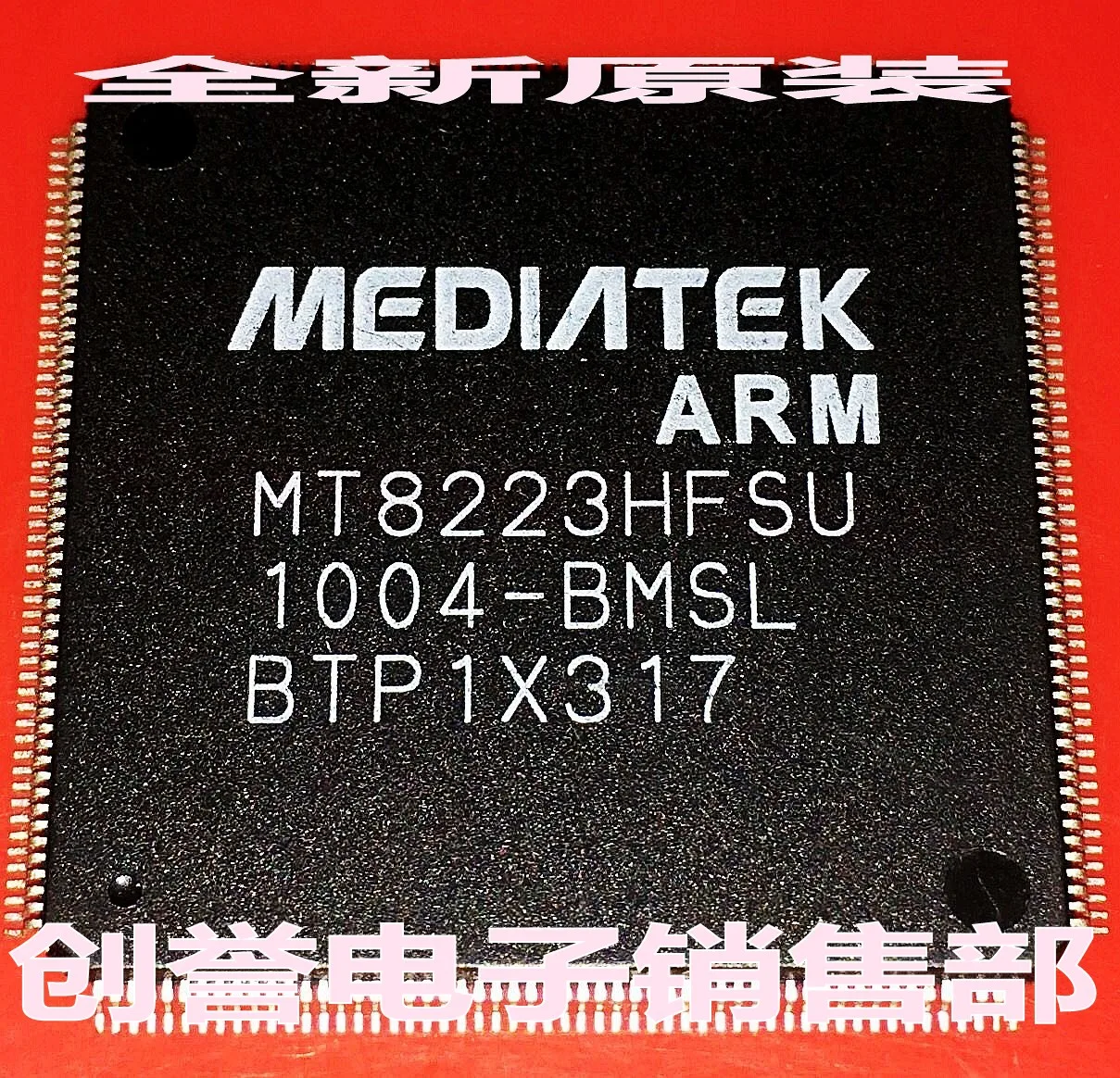 

MT8223HFSU-BMSL