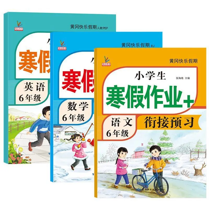Special training for winter break transition of Chinese, mathematics, and English in grades 1-6, comprehensive review