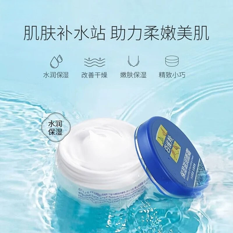 pehchaolin-crema-viso-idratante-crema-per-la-pelle-crema-fredda-per-riparare-la-pelle-secca-non-grassa-50g