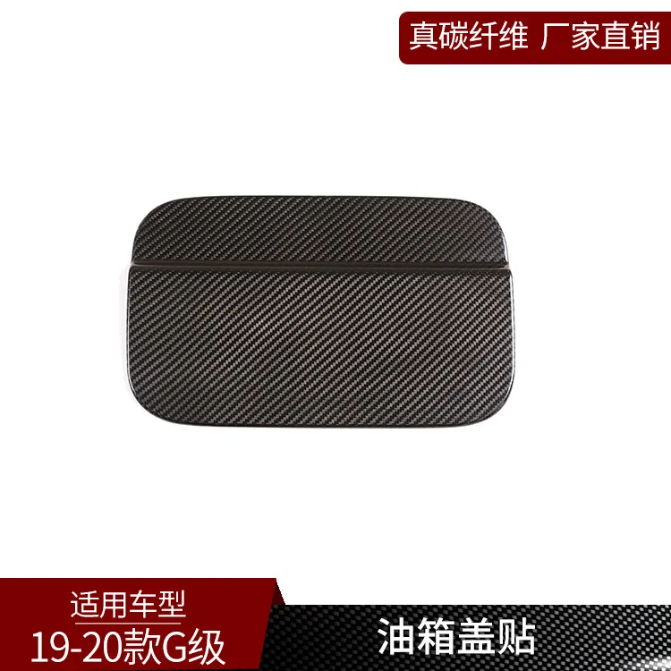 

Suitable for Penchi G-class, true carbon fiber, outer fuel tank cover, protective cover, exterior decoration, automotive supplie