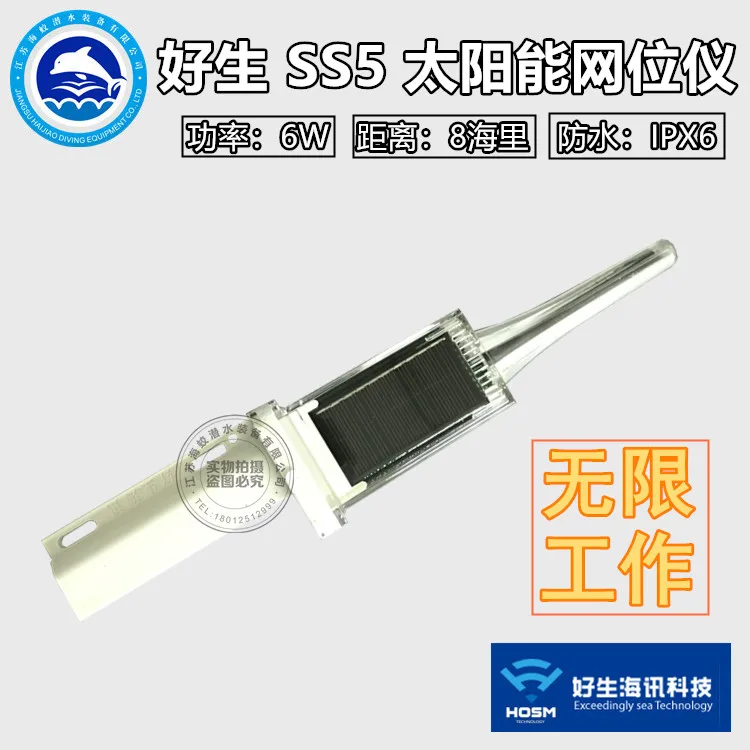 

Haosheng SS5 network position meter built-in antenna solar energy unlimited power AIS positioning