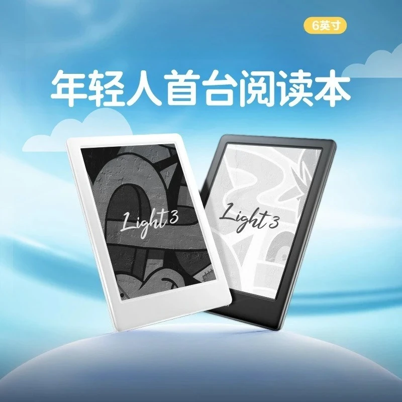 e-book reader 6 inch touch screen ink screen electronic paper book
