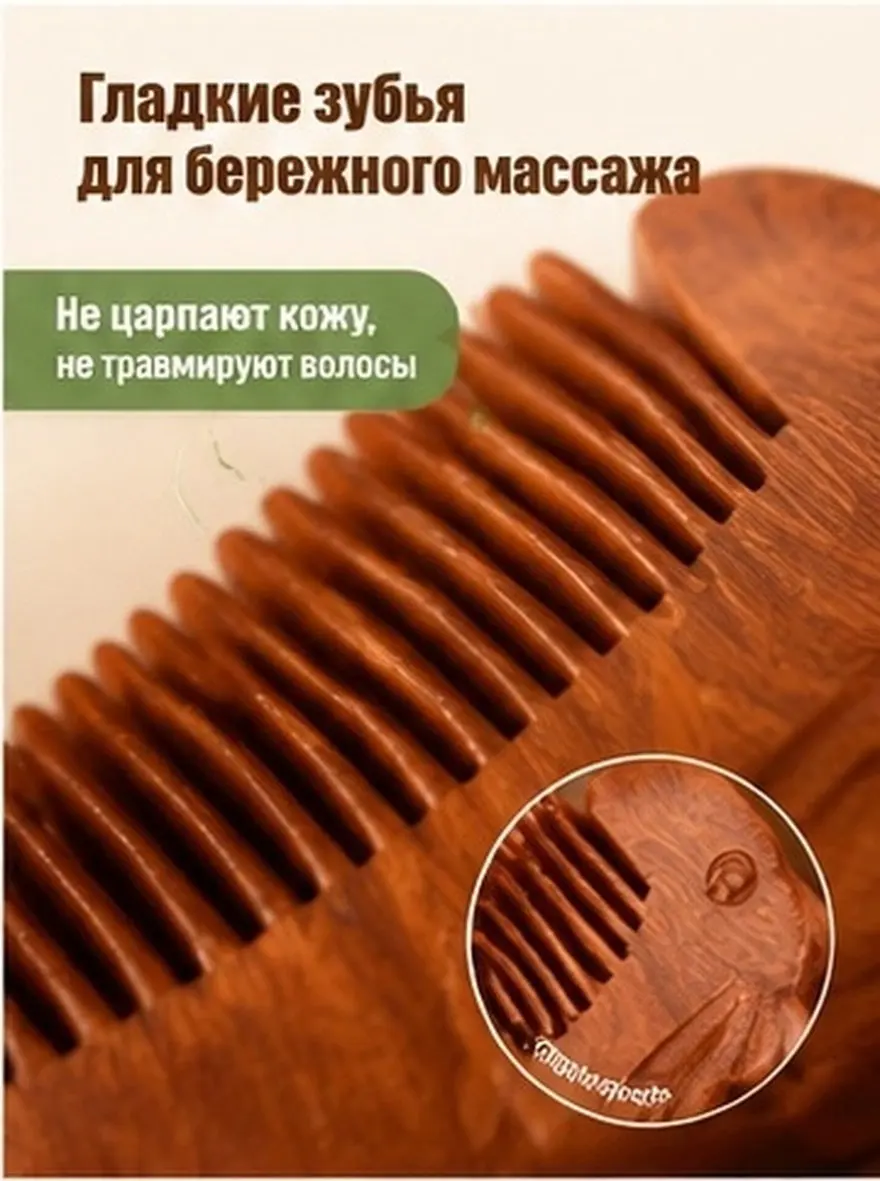 Sandalwood Rabbit Pocket Comb Anti Static Wooden Hair Comb for Women Men Comfortable Grip Massage Hair Grooming Gift