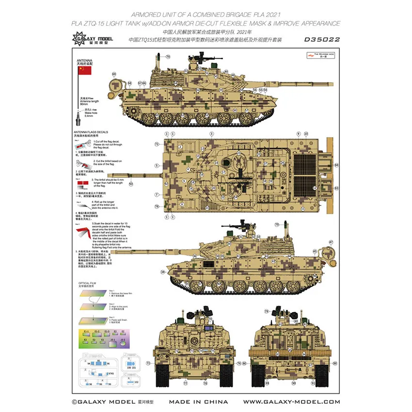 

Легкий танк Galaxy PLA ZTQ-15 в масштабе 1/35 с гибкой маской и улучшенным внешним видом # D35022