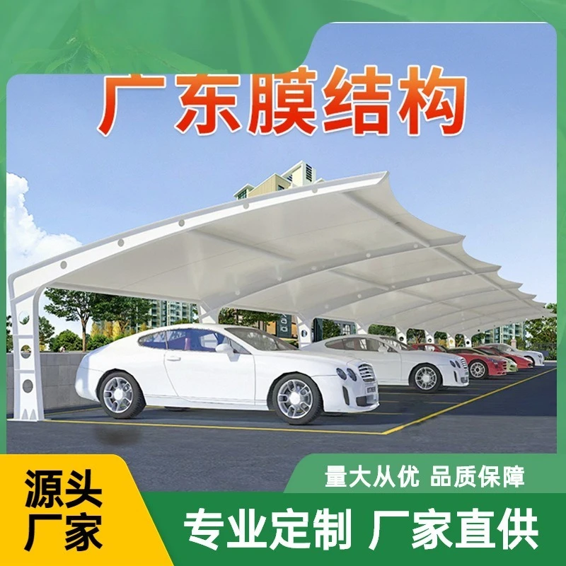 Membrane structure parking shed 7-shaped steel structure car awning electric vehicle bicycle shed steel frame hot-selling model