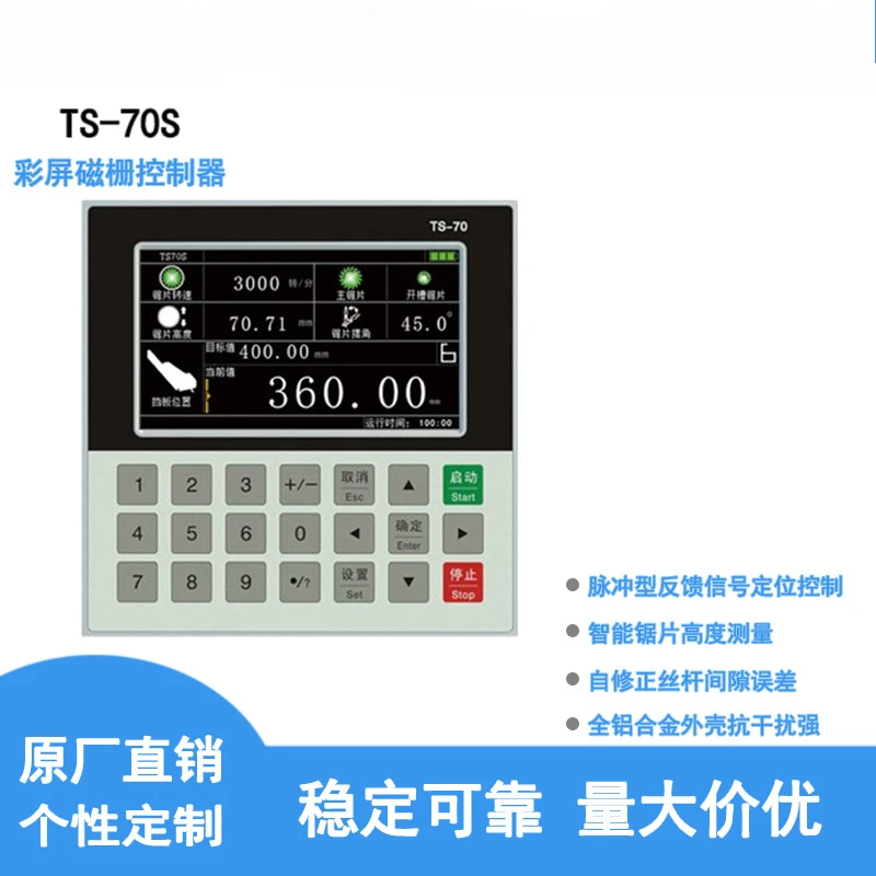 Controller color high definition display metal shell single axis controller built-in lithium battery TS-70S