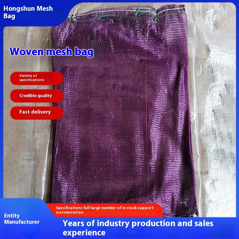 2025 مصنع بالجملة حقيبة شبكية بلاستيكية من البولي ايثيلين قابلة لإعادة التدوير لتغليف الفاكهة 50-80 أكياس خضروات الذرة والبرتقال والبصل