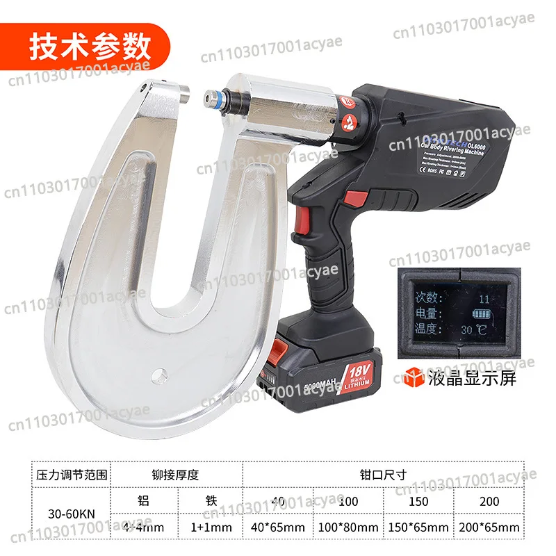 Auto sheet metal self-punching riveting tool, aluminum body riveting machine riveting machine
