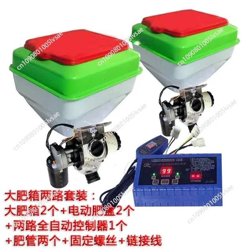 Electric Easy Seed Box Funnel Set Under Fertilizer Monomer Automatic Feed Barrel
