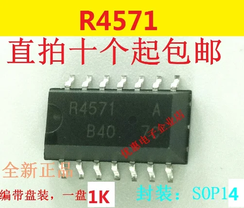 

10PCS New Original Chip R4571 RTC4571 Driver SOP14