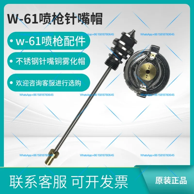 W-61 manual spray gun W-61 high atomization pneumatic spray gun accessories atomization cap needle nozzle