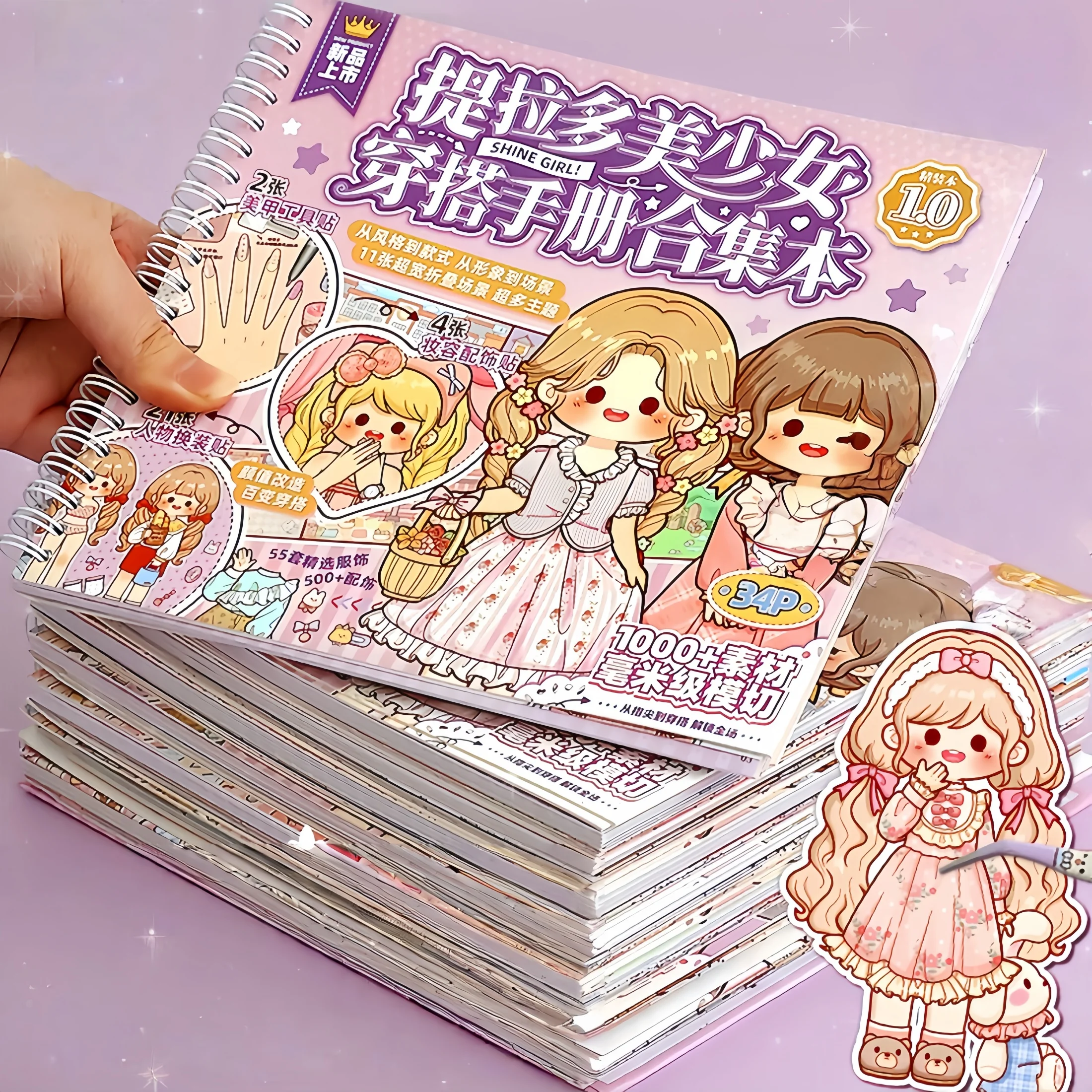1 Beautiful Girl Outfit Collection Book, 34-Page Extra-Large Dress-Up Sticker Book, Girls' Children's Toy, Princess Dress-Up Sticker Book, Great Gift for Girls