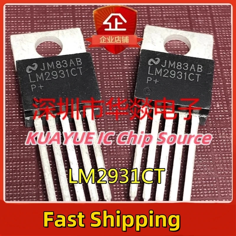 10PCS-30PCS   LM2931CT   TO-220-5  Fast Shipping Quality Guarantee