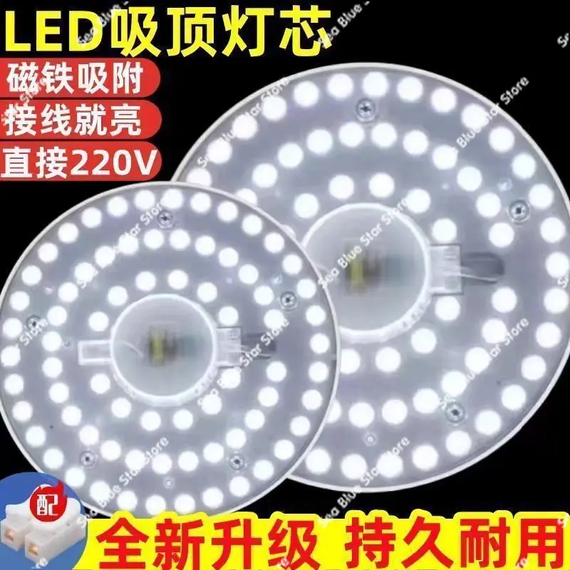 Lighting LED ceiling lamp core retrofit, round module for energy-saving magnetic replacement, lamp panel replacement