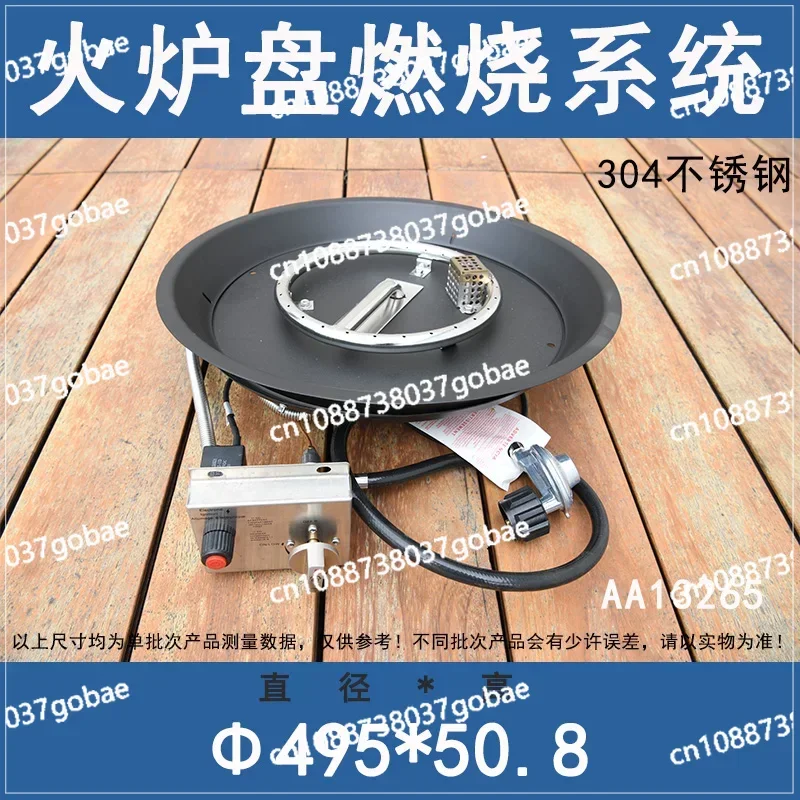SAT137 For 300mm Round burner kit system gas outdoor Propane heater
