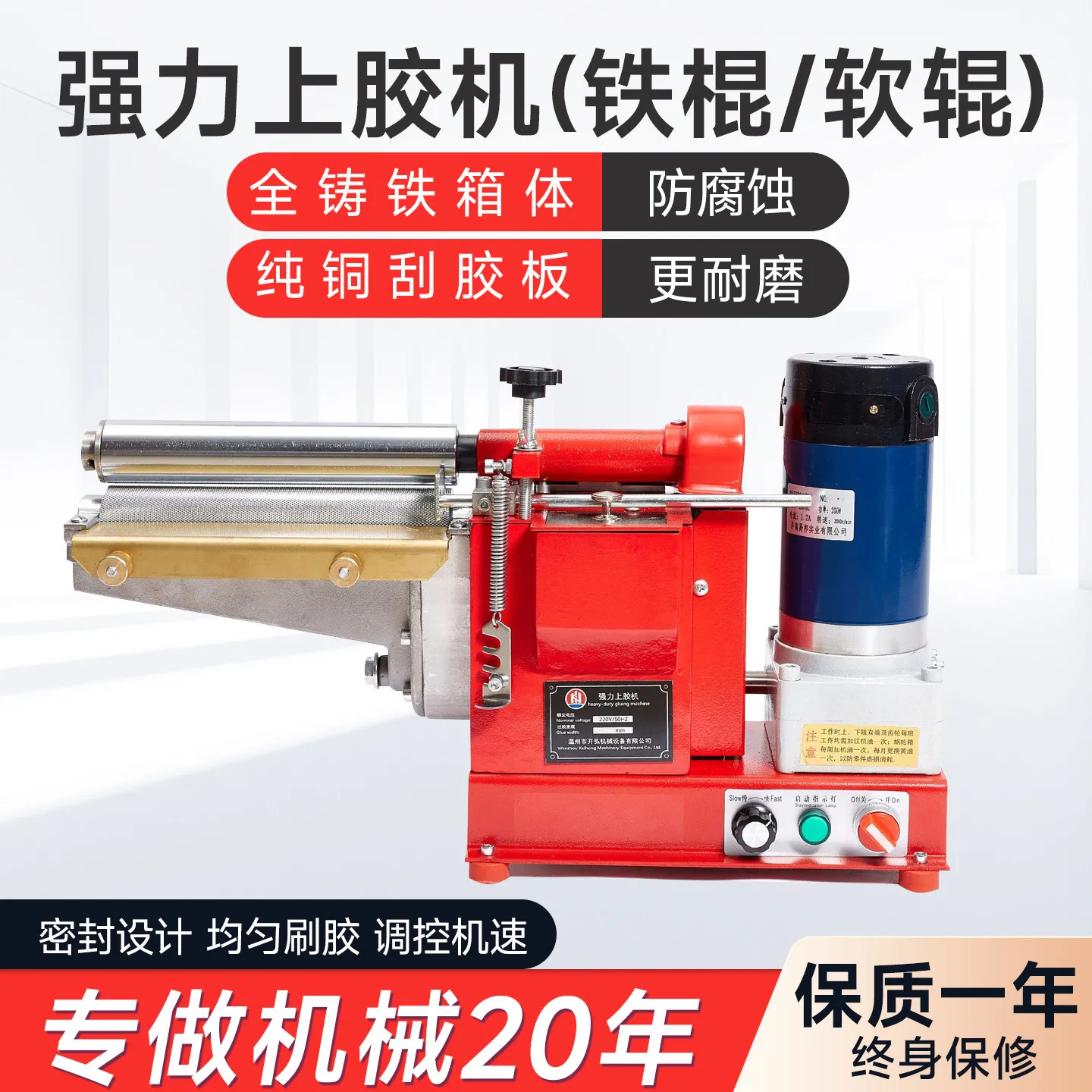 AOLIVIYA Speed Regulating Gluing Machine For Leather Sole Handbag Yellow Glue Application Specialty Tools