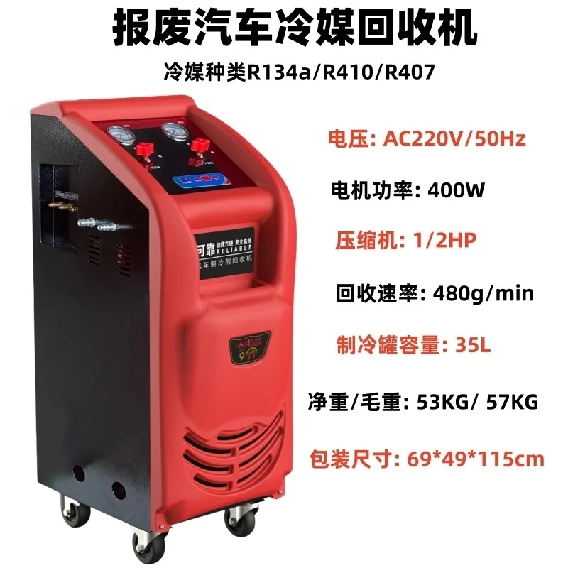 Scrap car refrigerant recovery machine Scrap car refrigerant recovery machine Freon snow  ATC-981