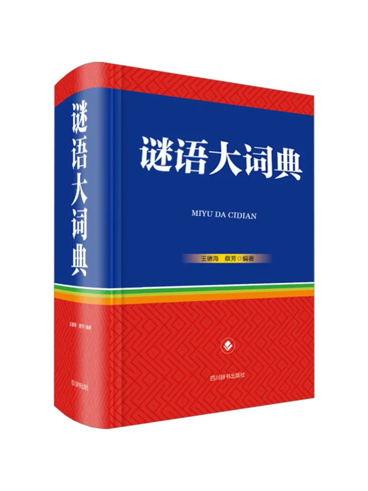 

Словарь загадок Book-Winshare