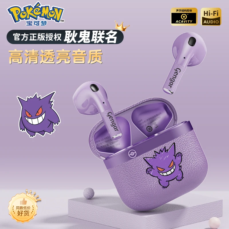 

Аутентичные Bluetooth-наушники Pok é mon D61, Geng Gui&Fat Ding, беспроводное шумоподавление для пары, Рождественский подарок