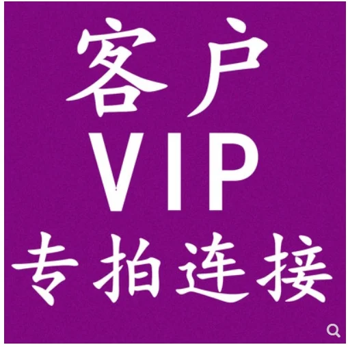 

Customized goods, shipping special auction link