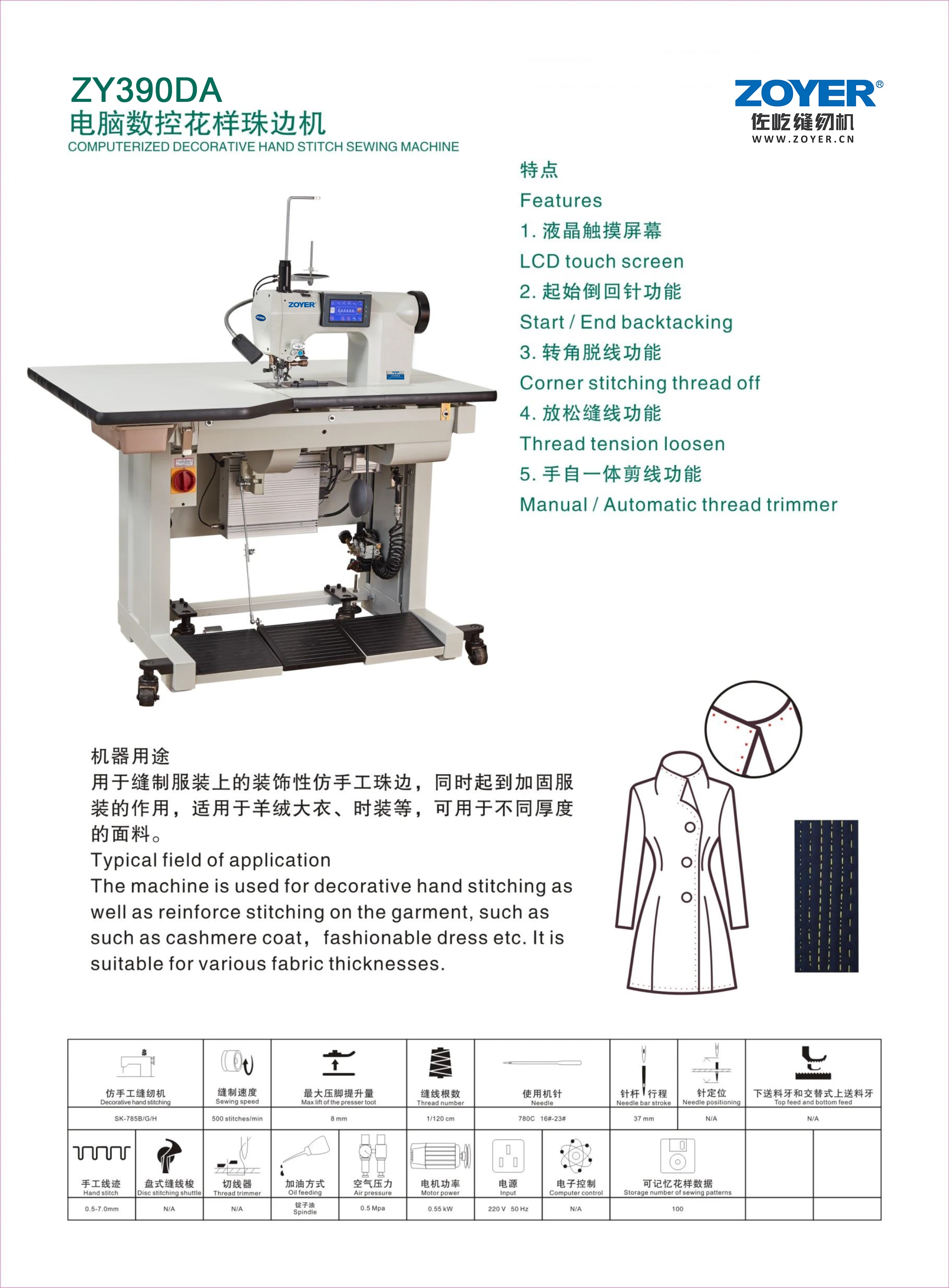 ZY390DA high quality computerized decorative hand stitch leather sewing machine