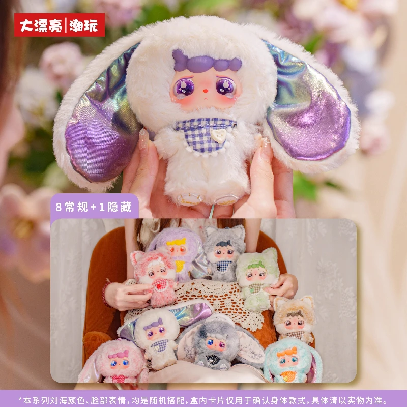 

Натуральная большая красота Mitutu & Hulala Goodbye Nightmares серии Mystery слепая коробка милая кукла кулон-сюрприз подарок на день рождения для девочек