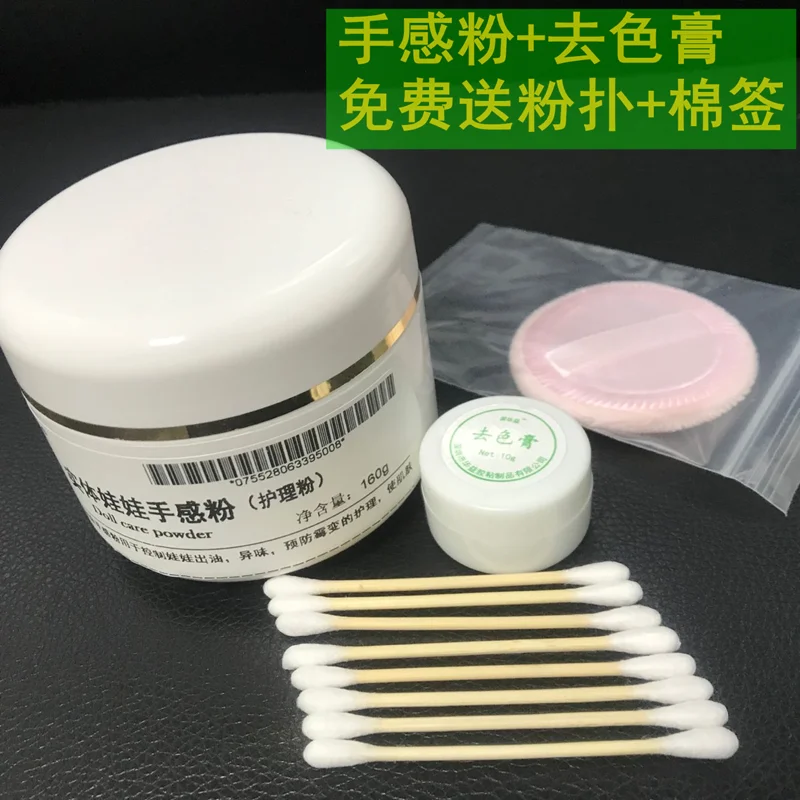 

TPE silicone doll care powder maintenance powder+decontamination cream set with complimentary puff and brush