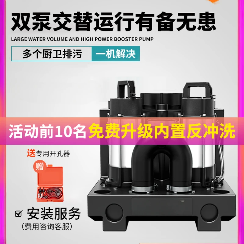 

water pump villa basement sewage lifter double fully automatic sewage toilet sewage lifting station